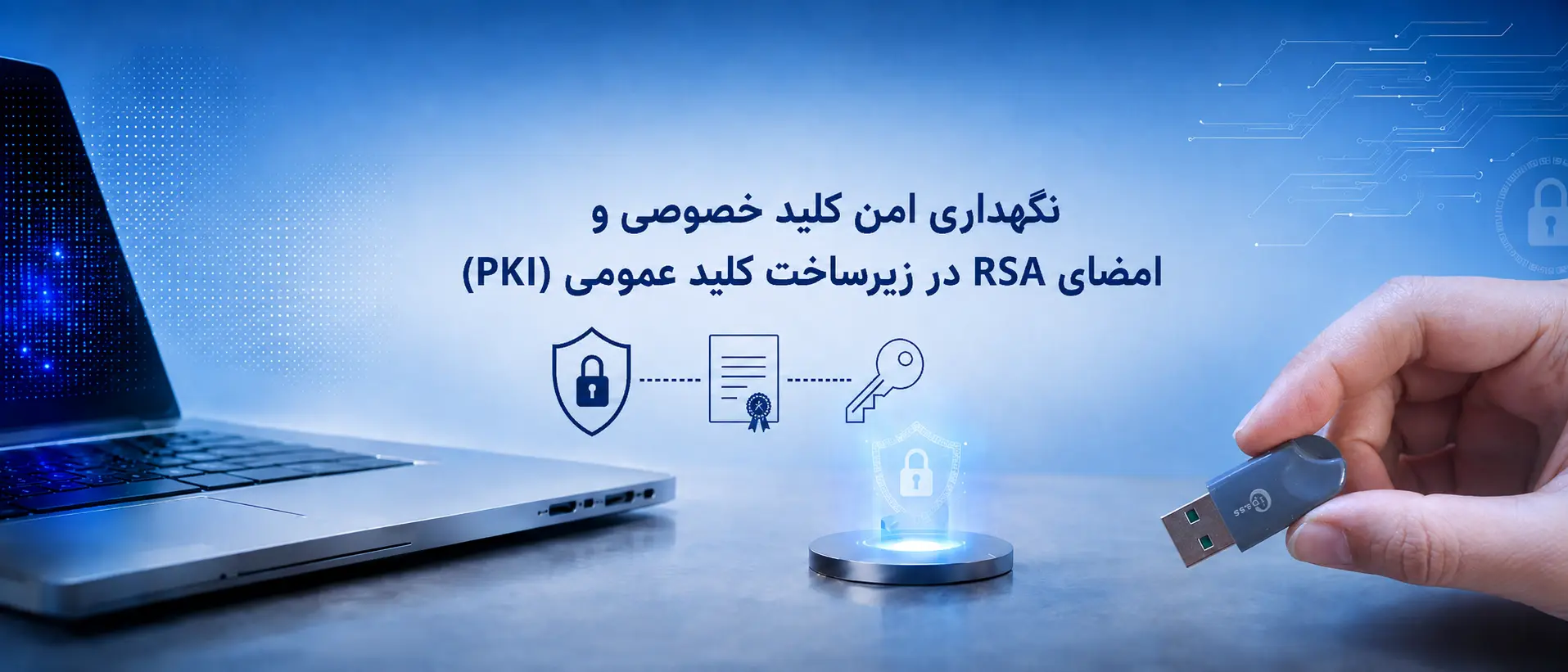 توکن امنیتی iPass منشور سیمین